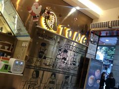 -糖糖屋•糖水•雪花冰店(时尚天河店)
