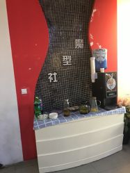-魔型社