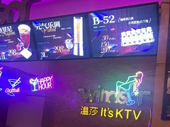 -温莎KTV(珠江路店)