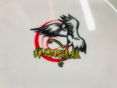 -風林火山烤室·涮肉