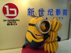android_upload_pic-中影国际影城(东方新天地CINITY店)