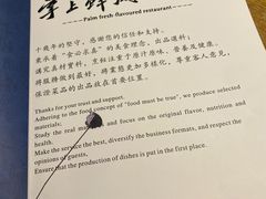 -掌上鲜(南顺城街店)