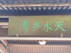 -江心屿景区