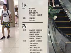 -5号停机坪购物广场