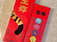 -好利来(鲁谷店)