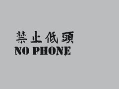 -满兴咱妈烀饼铁锅炖(兰州北街店)