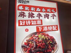 -丽伟的串·烧烤·砂锅(芝麻街店)