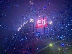 -TG·ULTRA天宫酒吧(广州旗舰店)