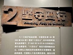 -上海四行仓库抗战纪念馆