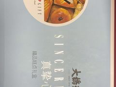-大桥道食品(中山路店)