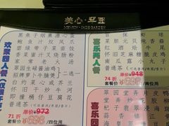 -美心·翠园(港汇恒隆广场店)