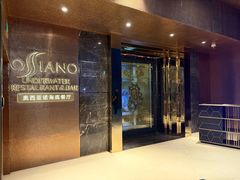 -亚特兰蒂斯•OSSIANO奥西亚诺海底餐厅