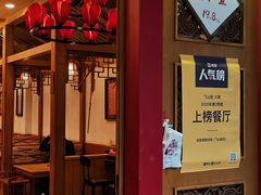 门面-新凯里酸汤鱼(飞山街店)