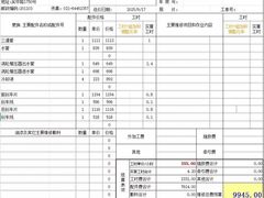 -上海伟杰·捷豹路虎4S店(闵行店)