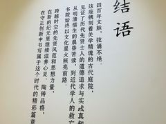 -关中书院