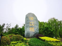 -韩湘水博园