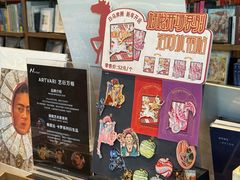 -茑屋书店(天目里店)