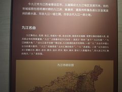 -九江市博物馆