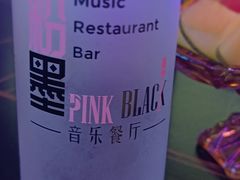 -粉墨特色菜·烧烤音乐酒馆
