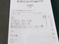 苦瓜撞柠茶-SENTEA森茶(麦地丽日店)