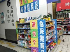 -大润发(王庄店)