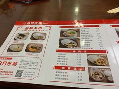菜单-日月永和中国餐饮名店(凤凰店)