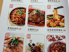 菜单-渝信川菜(华盛店)