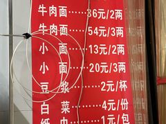 -十八梯眼镜面(五红路店)