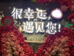 -一笼小幸运