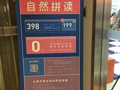 -昂立青少儿成长中心(宝山万达校区)