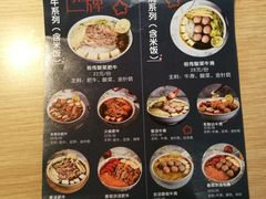 -神牛饭(凯德来福士店)