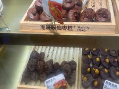 -枣呀呀仙枣糕(深圳前海壹方城店)