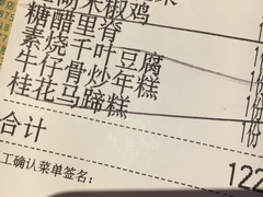 账单-绿茶餐厅(成都万象城店)