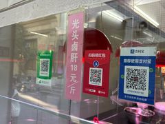 -茅廊巷光头卤鸭(丰家兜店)