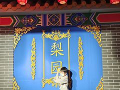 -盖碗儿梨园·变脸吐火·川剧(天府广场店)