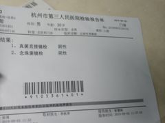 -杭州市第三人民医院