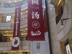 -尚一汤·粤菜海鲜(环球港店)
