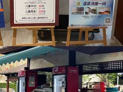 -凤翔首邑温泉度假村