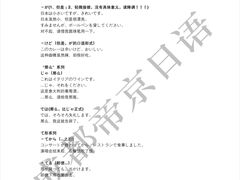 -帝京日语(春熙路旗舰校区)