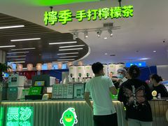 -柠季.手打柠檬茶(华创国际广场店)