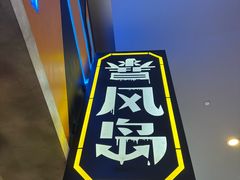 -暴风岛沉浸式体验馆(百联世纪店)