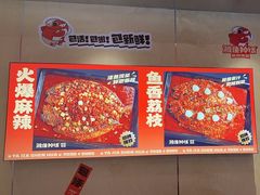 -雅佳神话·麻辣烤鱼(新街口店)