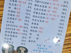 -袁家豆腐