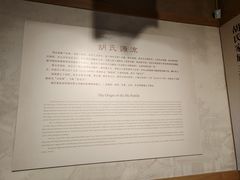 -胡氏古民居建筑