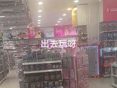 -TOYSRUS玩具反斗城(合肥华润万象城店)