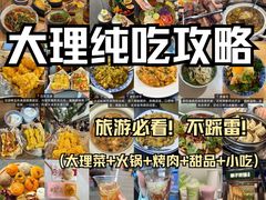 -大理古城