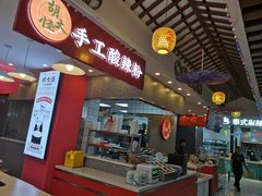 -胡大怪手工酸辣粉(安亭店)