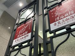 -舌尖上·霞浦滩涂海鲜·新闽菜(总店)