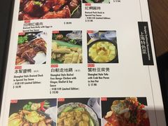 菜单-Shanghai Memory Chinese Restaurant