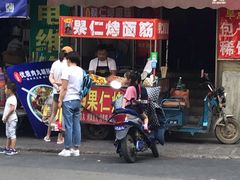 门面-小魏哥果仁烤面筋